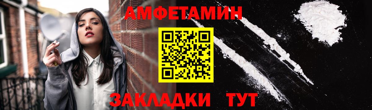Амфетамин Premium Кулебаки