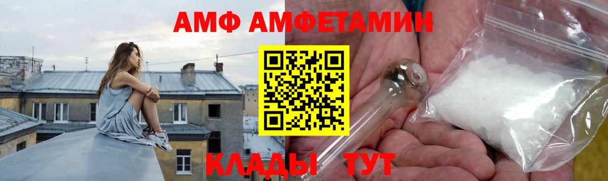 Amphetamine  Вход с VPN  кракен tor  Амфетамин 97%  Кулебаки 