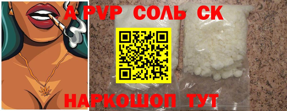 Alpha-PVP  APVP СК  закладки  Вход с VPN  Кулебаки  A-PVP крисы CK  A-PVP Crystall 