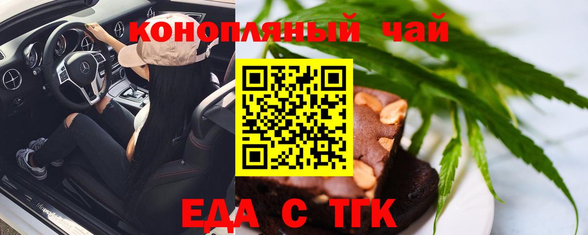 Кулебаки  Печенье с ТГК марихуана  Вход с VPN 