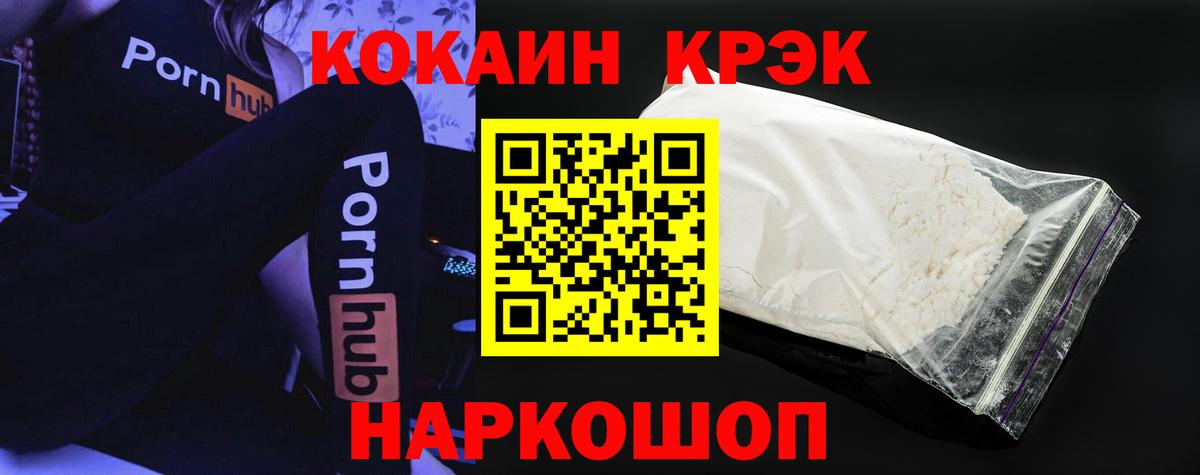 Cocaine Боливия Кулебаки
