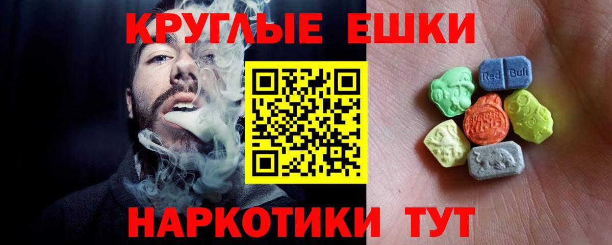 ЭКСТАЗИ  Экстази VHQ  ЭКСТАЗИ 280мг  Вход с VPN  Кулебаки 