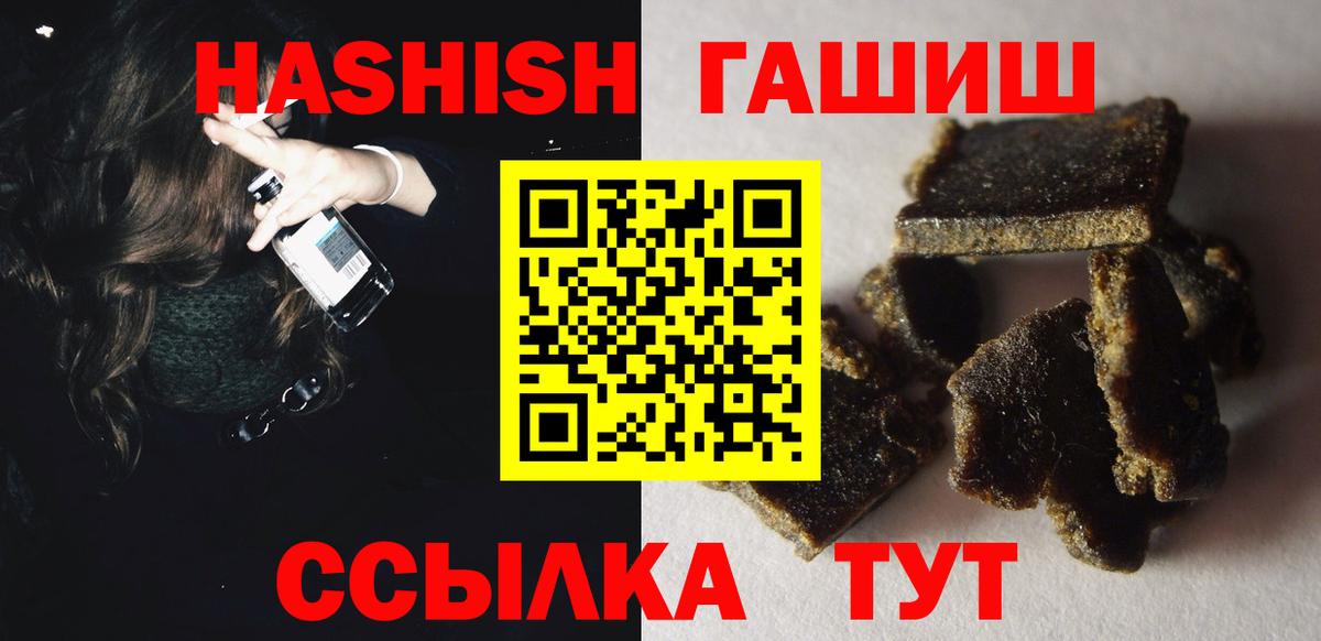 ГАШ 40% ТГК  Вход с VPN  Кулебаки  ГАШИШ убойный 