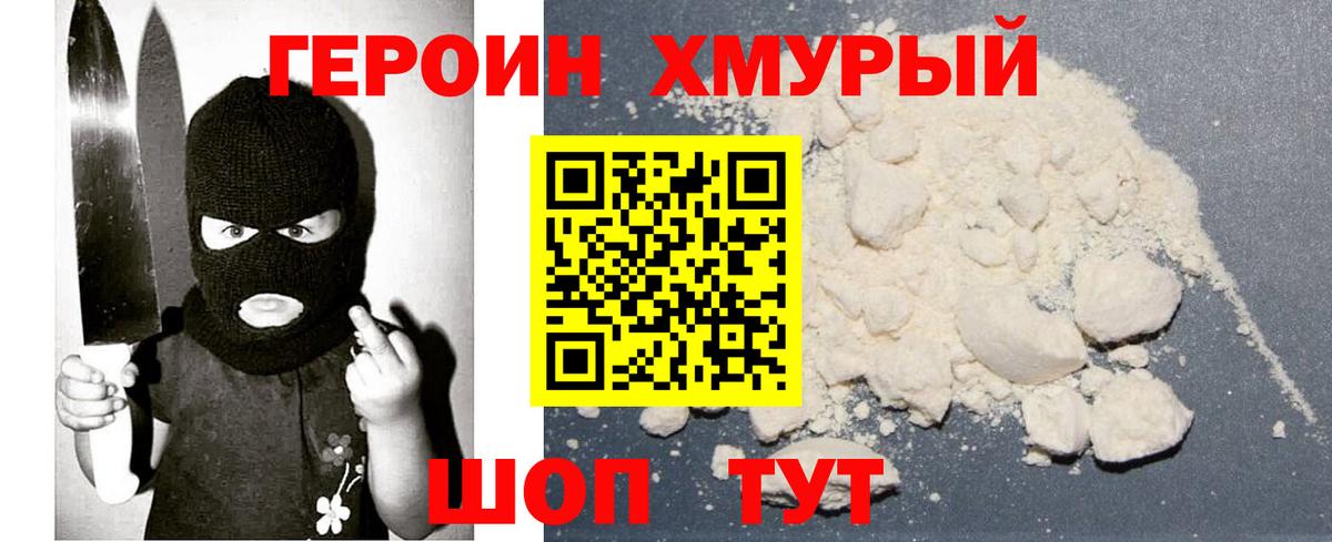 Кулебаки  Героин афганец  Вход с VPN 