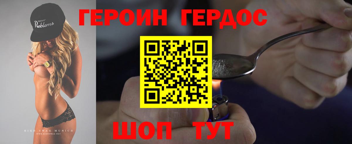 Героин афганец Кулебаки