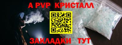 apvp Заволжье