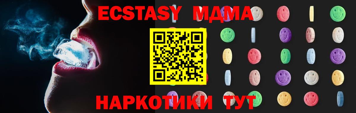 Кулебаки  MDMA  Вход с VPN  МДМА crystal 