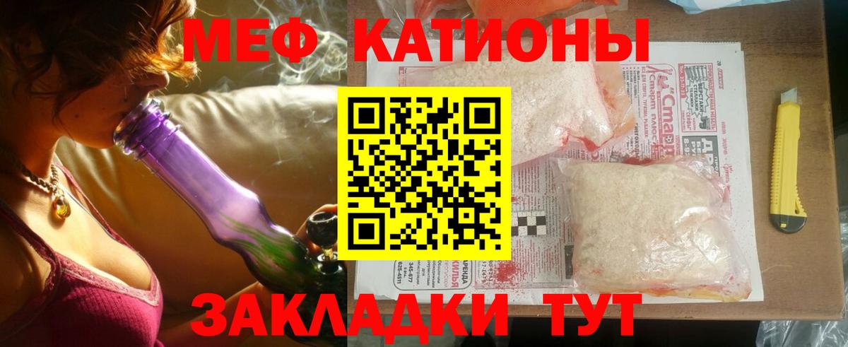 МЯУ-МЯУ VHQ  Меф кристаллы  Меф  Кулебаки  Вход с VPN 
