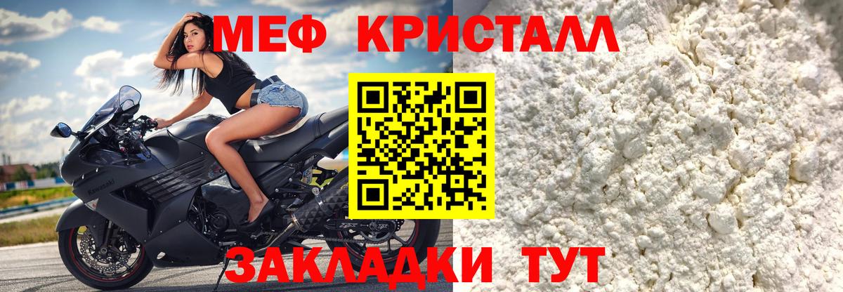 Мефедрон  Кулебаки