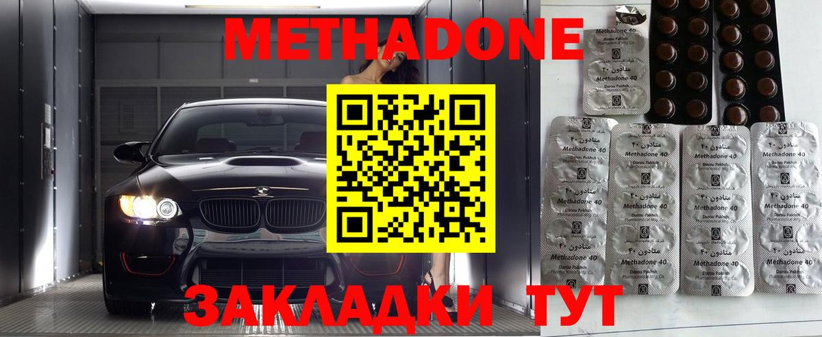 Метадон мёд  МЕТАДОН VHQ  Вход с VPN  Кулебаки 