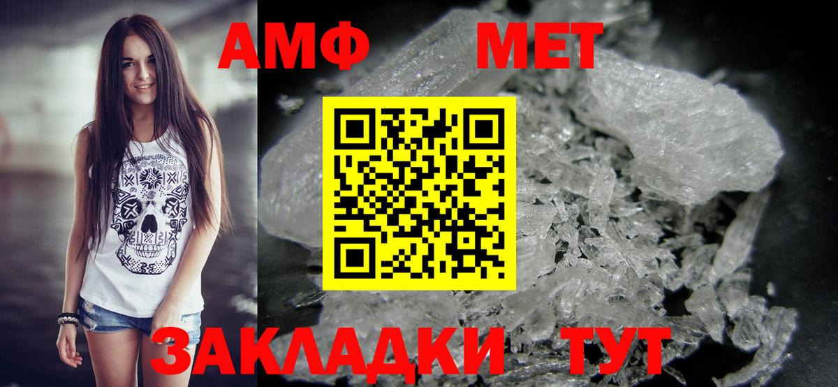 Первитин мет  Первитин  Кулебаки  Вход с VPN 