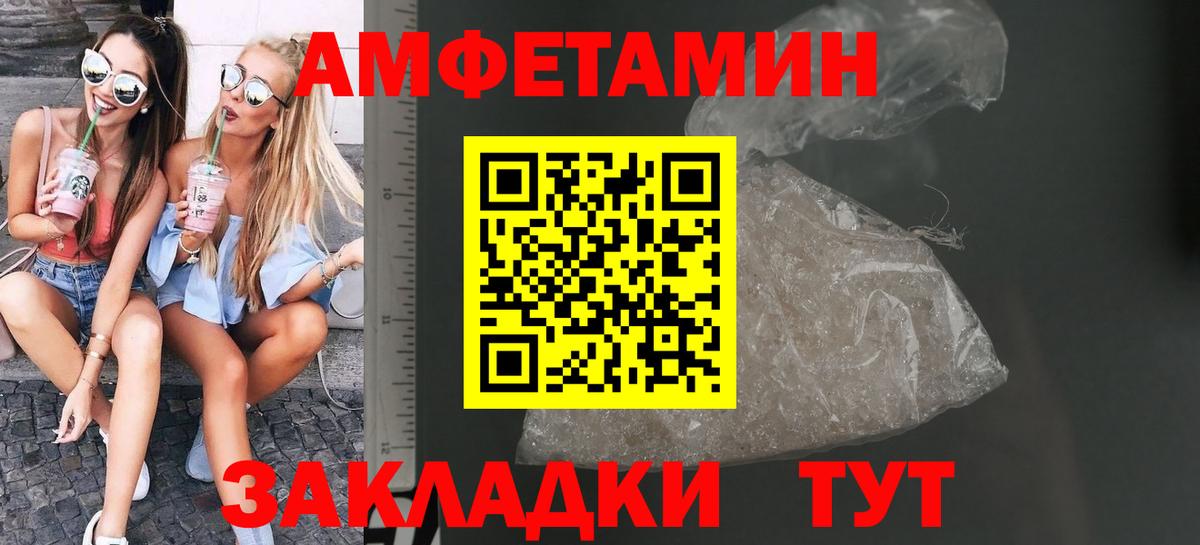 Метамфетамин витя Кулебаки